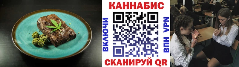 дарнет шоп Невельск Еда ТГК конопля