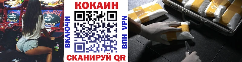 КОКАИН Эквадор  Невельск 