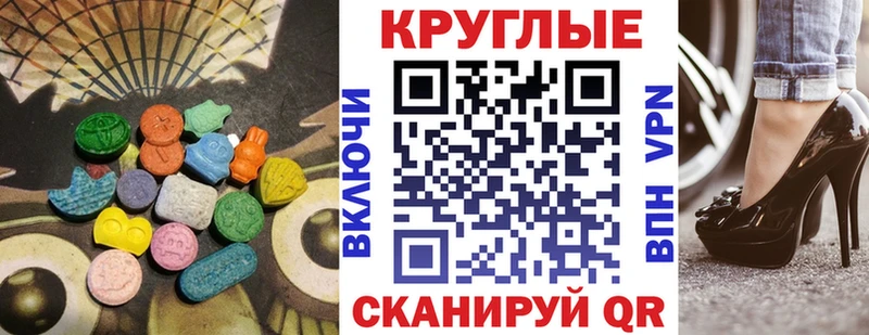 купить закладку  Невельск  Экстази Дубай 