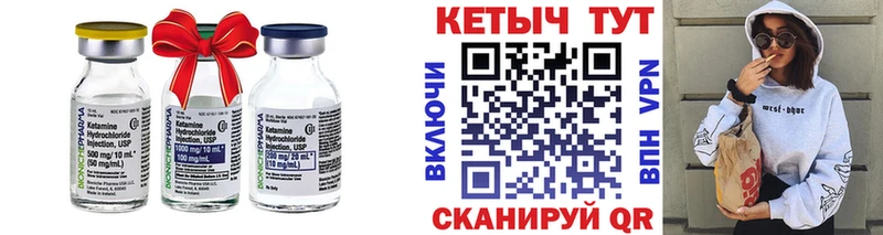 MEGA ссылка Невельск сайты даркнета наркотические препараты Кетамин VHQ