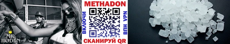 OMG tor  Невельск  МЕТАДОН methadone  купить наркотик 