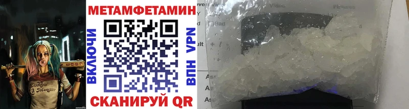 купить сайты Невельск Метамфетамин винт