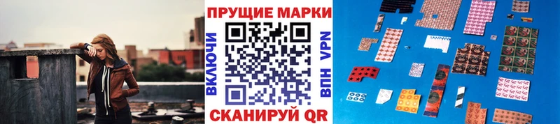 Марки N-bome 1,8мг Невельск