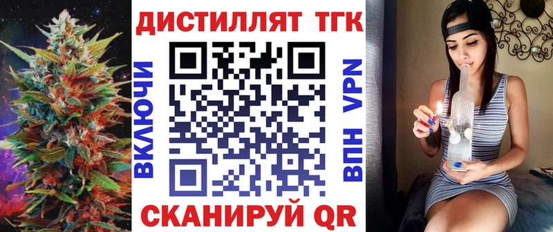 Дистиллят ТГК концентрат  Невельск 